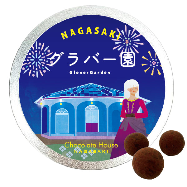 長崎の夜景シリーズ グラバー園 【クリームチョコレート