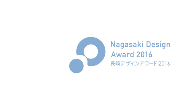 長崎デザインアワード2016にて、『ピュアチョコ(長崎ハタ文様シリーズ)』が奨励賞を受賞しました