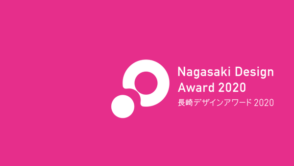 長崎デザインアワード2020にて、『長崎和ちょこシリーズ』が金賞を受賞しました