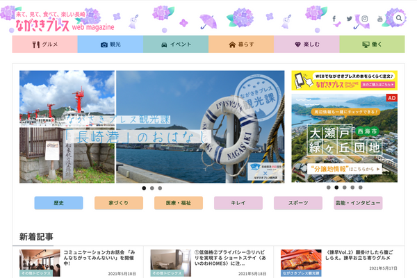 WEBメディア「ながさきプレス」にて、「和のボンボンショコラ」が紹介されました
