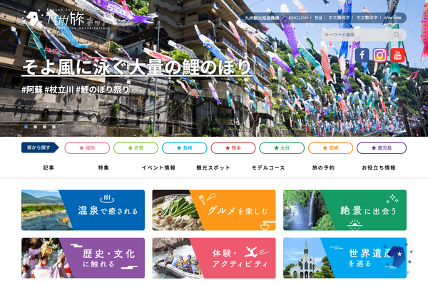 ウェブメディア「九州旅ネット」にて長崎凧(ハタ)シリーズが紹介されました