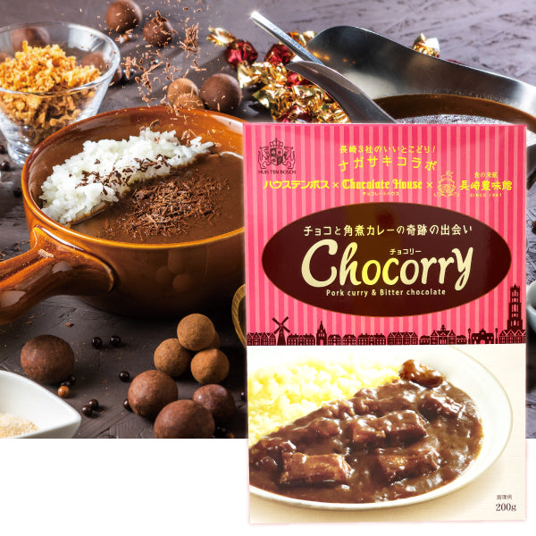 濃厚チョコレートのカレー Chocorry