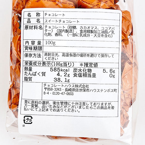 スイートチョコレート[定番] – チョコレートハウス