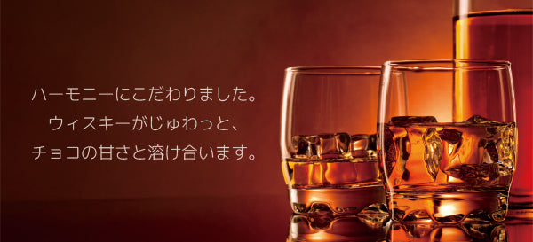 パーティーチョコ ウィスキーボンボン（よくばりパック 1kg）