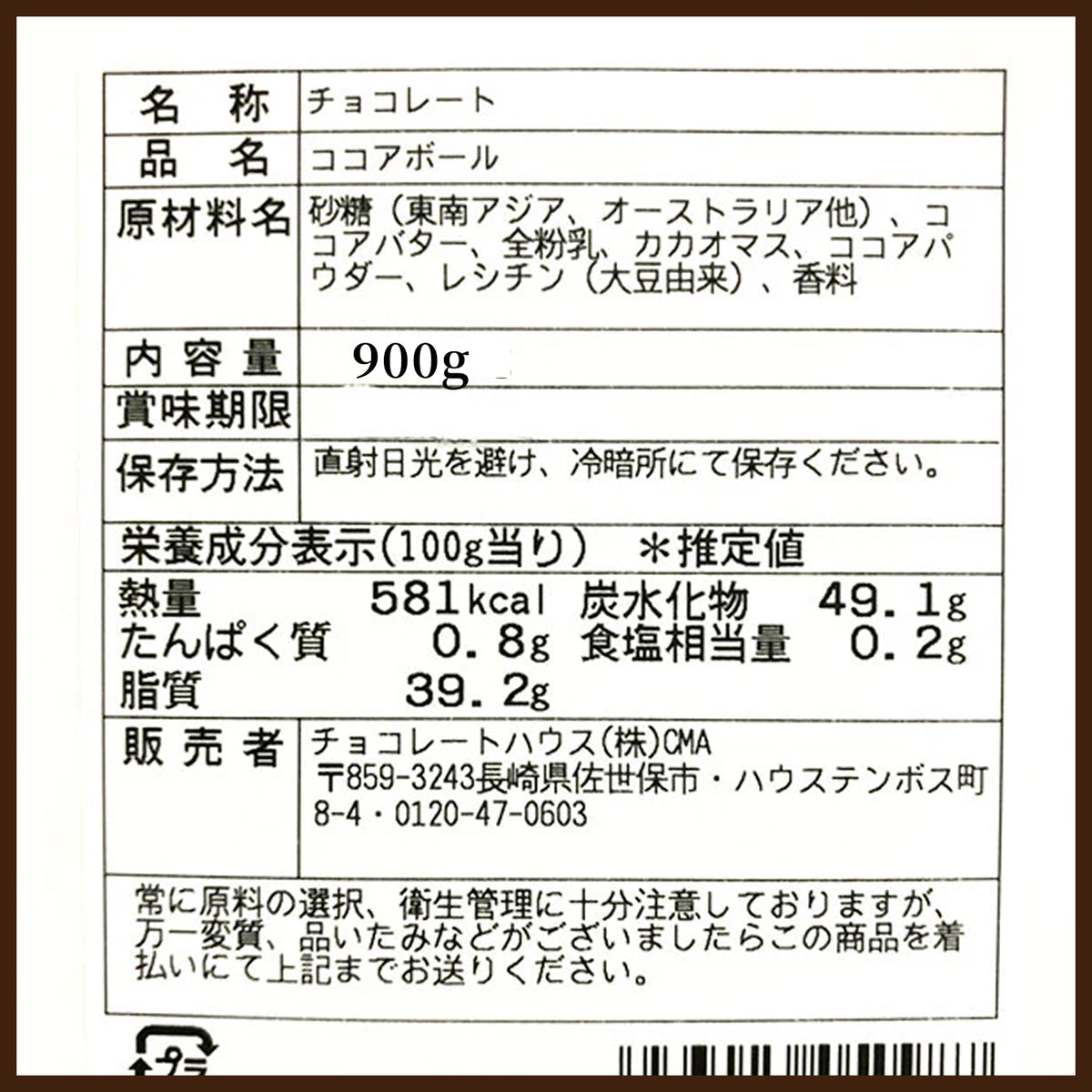 ココアボール パーティーチョコ（よくばりパック 約190粒