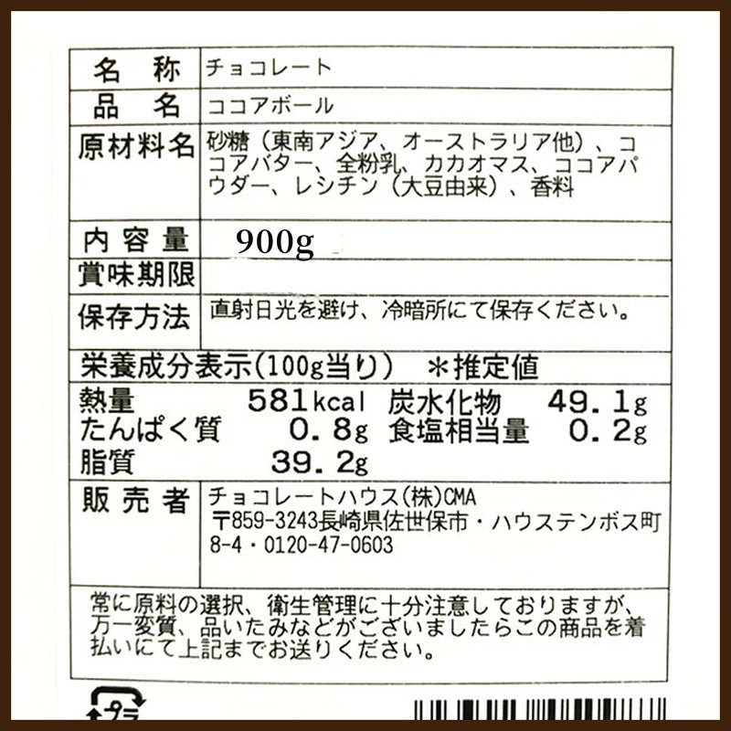 ココアボール パーティーチョコ（よくばりパック 約190粒