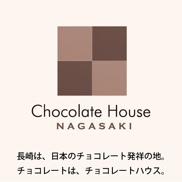 旅する長崎チョコレート４缶セット