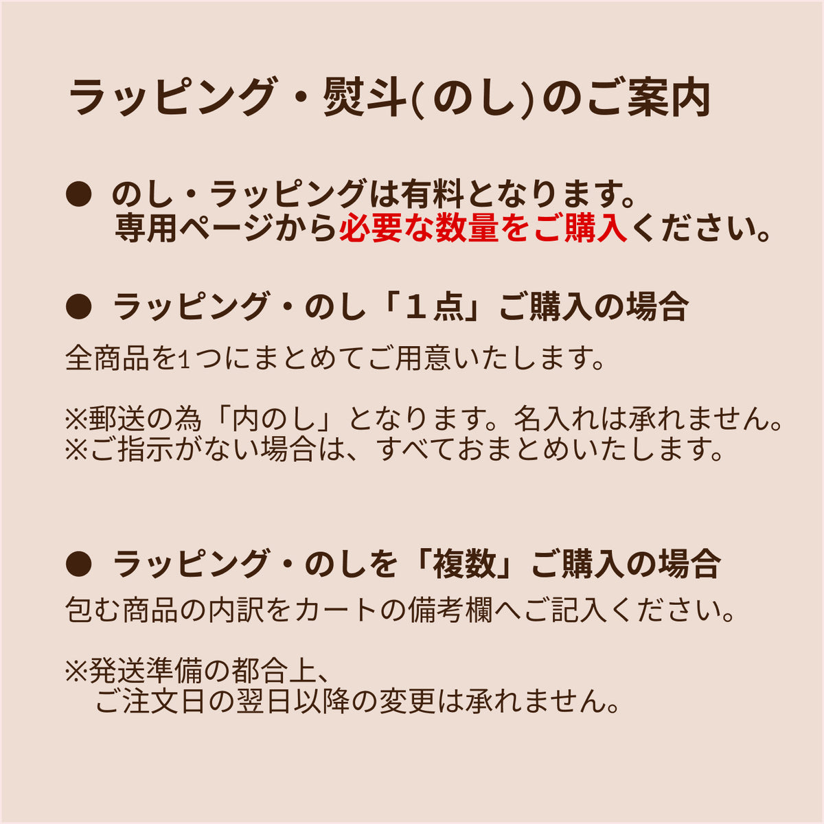 熨斗(のし)【必要な数量をご購入ください】【名入れ不可 