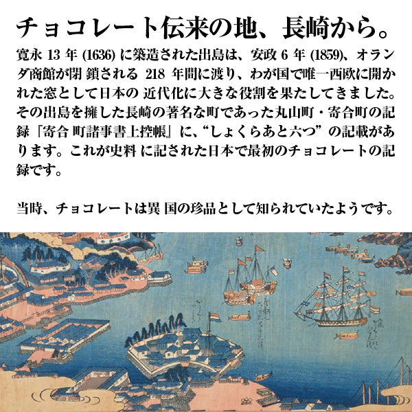 和のボンボンショコラ 12個入(和柄)
