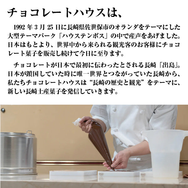 和のボンボンショコラ 12個入(和柄)