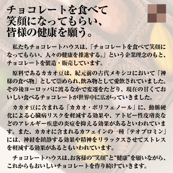 和のボンボンショコラ 12個入(和柄)