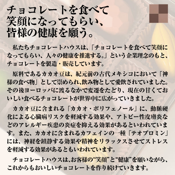 和のボンボンショコラ 12個入(洋柄)